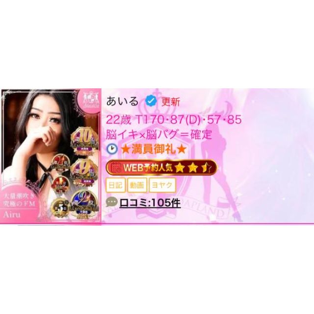 【千葉風俗】栄町ソープランド アラカルト【-A La Carte-】あいるの日記画像