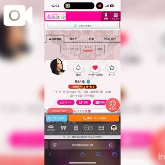 【千葉風俗】栄町ソープランド アラカルト【-A La Carte-】あいるの日記画像