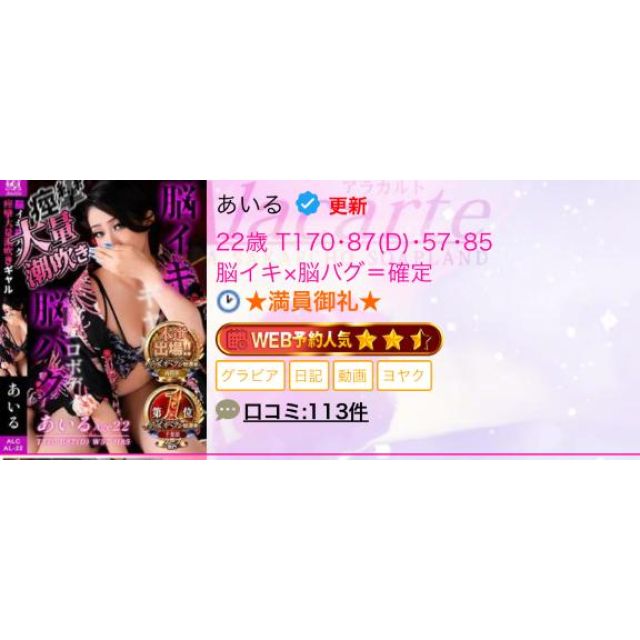 【千葉風俗】栄町ソープランド アラカルト【-A La Carte-】あいるの日記画像