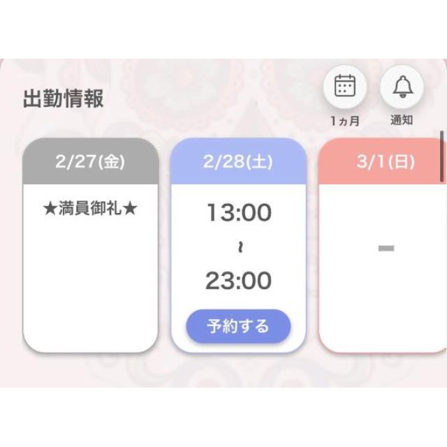 【千葉風俗】栄町ソープランド アラカルト【-A La Carte-】あいるの日記画像