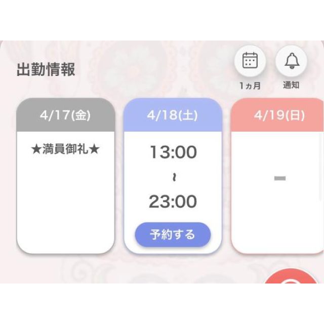 【千葉風俗】栄町ソープランド アラカルト【-A La Carte-】あいるの日記画像