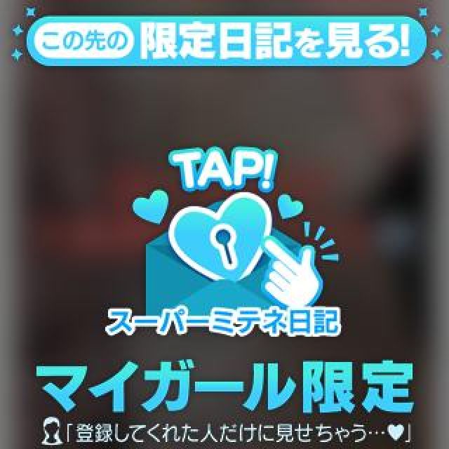 【千葉風俗】栄町ソープランド アラカルト【-A La Carte-】あいるの日記画像