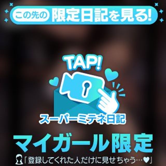 【千葉風俗】栄町ソープランド アラカルト【-A La Carte-】あいるの日記画像