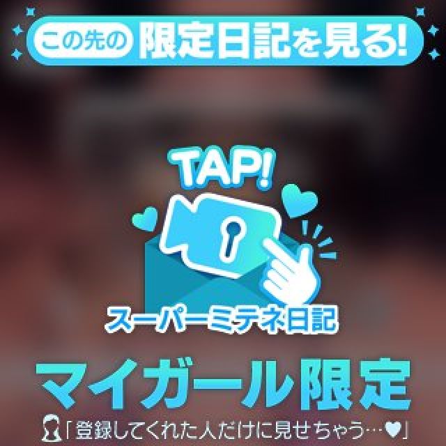 【千葉風俗】栄町ソープランド アラカルト【-A La Carte-】あいるの日記画像