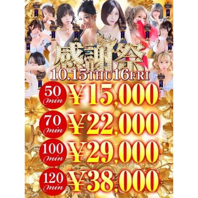 【千葉風俗】栄町ソープランド アラカルト【-A La Carte-】あいるの日記画像