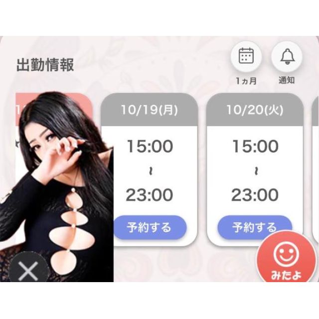 【千葉風俗】栄町ソープランド アラカルト【-A La Carte-】あいるの日記画像