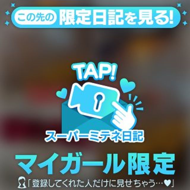 【千葉風俗】栄町ソープランド アラカルト【-A La Carte-】あいるの日記画像