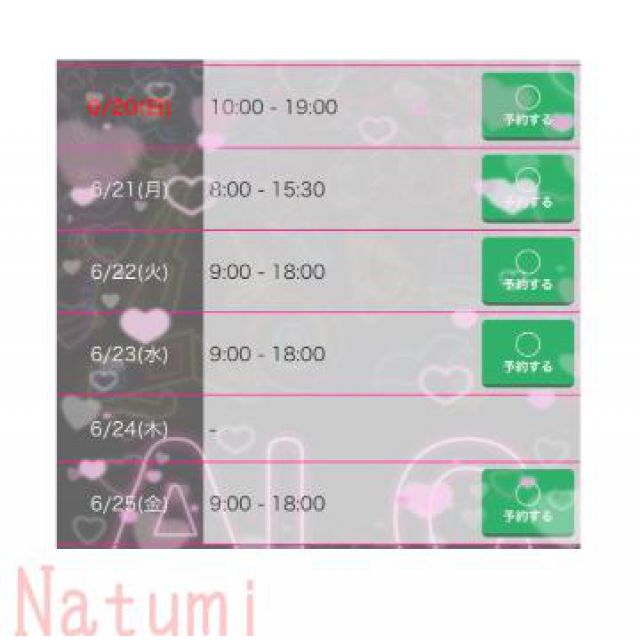 【千葉風俗】栄町ソープランド アラカルト【-A La Carte-】なつみの日記画像