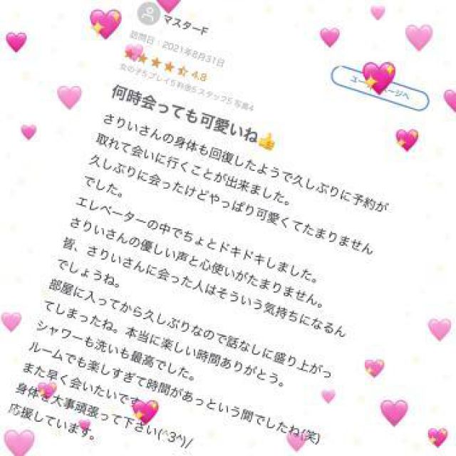 【千葉風俗】栄町ソープランド アラカルト【-A La Carte-】さりいの日記画像