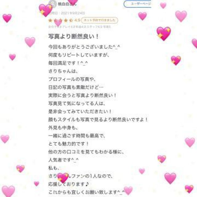 【千葉風俗】栄町ソープランド アラカルト【-A La Carte-】さりいの日記画像