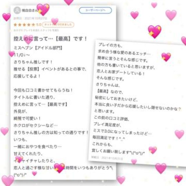 【千葉風俗】栄町ソープランド アラカルト【-A La Carte-】さりいの日記画像