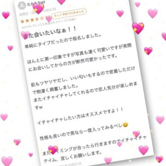 【千葉風俗】栄町ソープランド アラカルト【-A La Carte-】さりいの日記画像