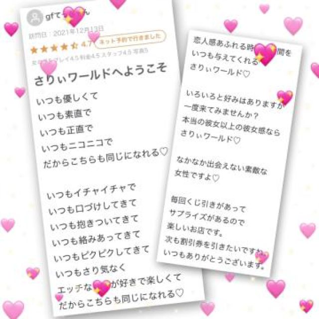 【千葉風俗】栄町ソープランド アラカルト【-A La Carte-】さりいの日記画像