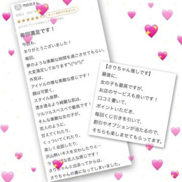 【千葉風俗】栄町ソープランド アラカルト【-A La Carte-】さりいの日記画像