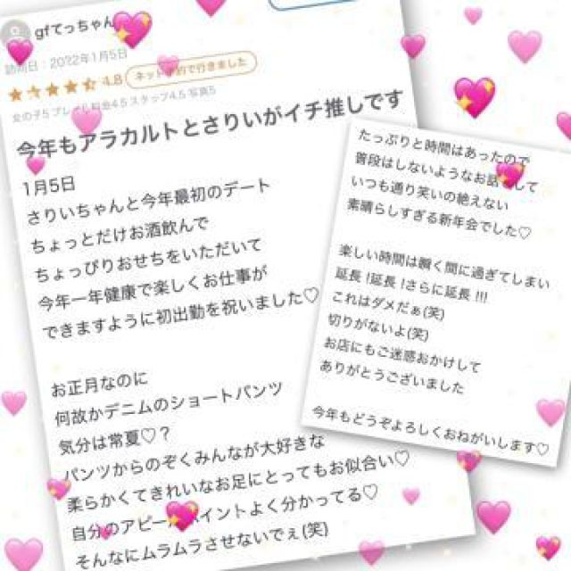 【千葉風俗】栄町ソープランド アラカルト【-A La Carte-】さりいの日記画像