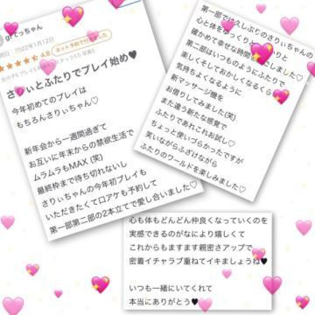 【千葉風俗】栄町ソープランド アラカルト【-A La Carte-】さりいの日記画像