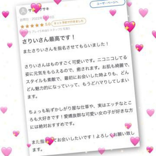 【千葉風俗】栄町ソープランド アラカルト【-A La Carte-】さりいの日記画像