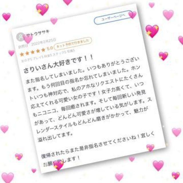 【千葉風俗】栄町ソープランド アラカルト【-A La Carte-】さりいの日記画像