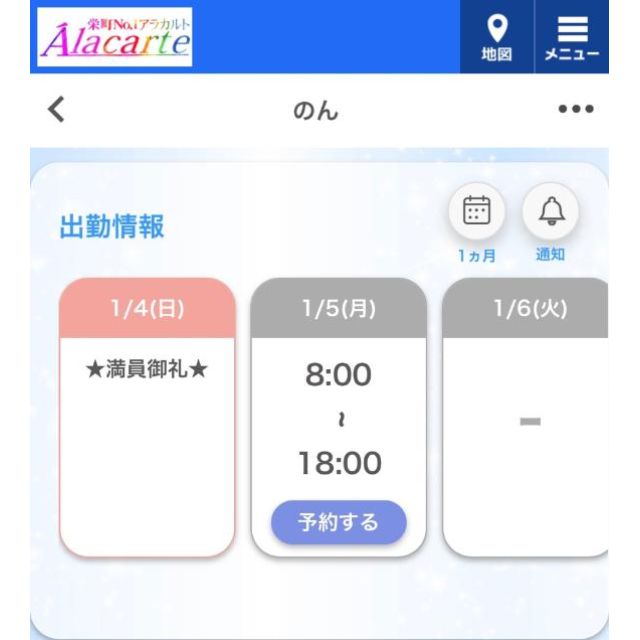 【千葉風俗】栄町ソープランド アラカルト【-A La Carte-】のんの日記画像