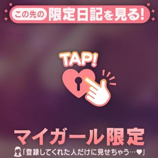 【千葉風俗】栄町ソープランド アラカルト【-A La Carte-】のん【いるよ】日記画像