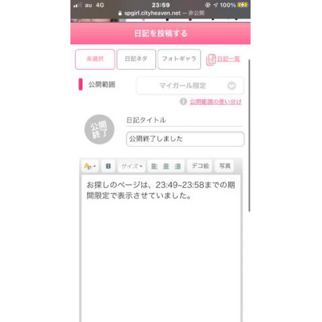 【千葉風俗】栄町ソープランド アラカルト【-A La Carte-】ゆめの日記画像