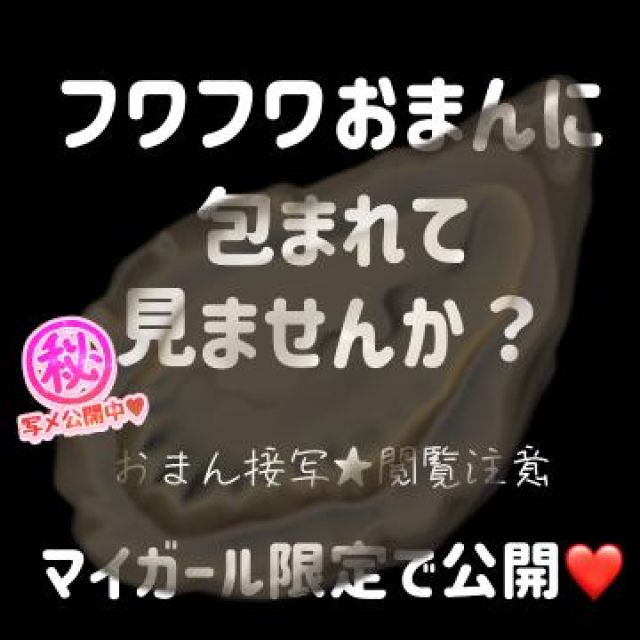 【千葉風俗】栄町ソープランド アラカルト【-A La Carte-】まいりん♥の日記画像