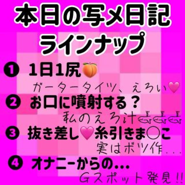 【千葉風俗】栄町ソープランド アラカルト【-A La Carte-】まいりん♥の日記画像