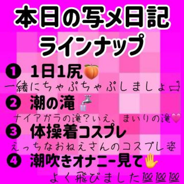 【千葉風俗】栄町ソープランド アラカルト【-A La Carte-】まいりん♥の日記画像