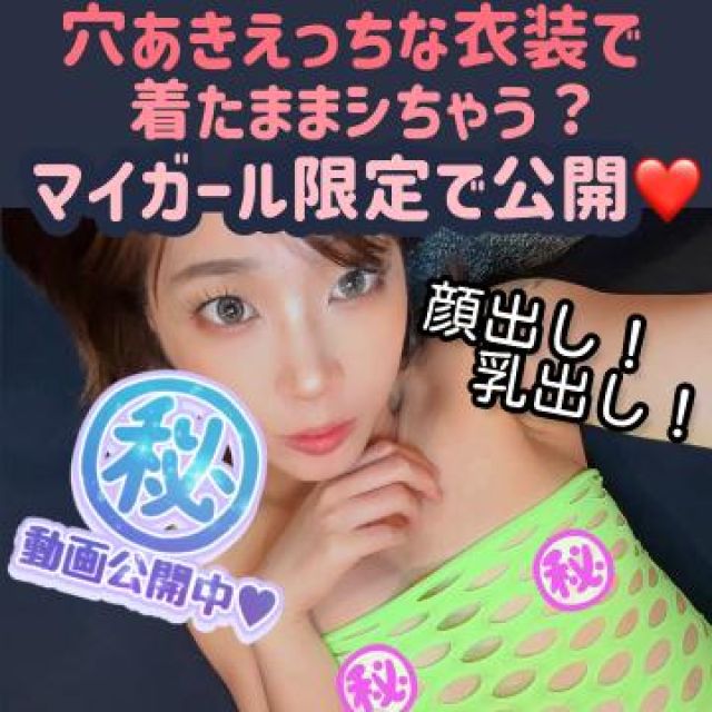 【千葉風俗】栄町ソープランド アラカルト【-A La Carte-】まいりん♥の日記画像