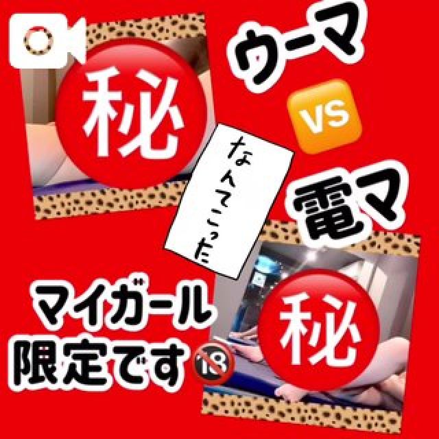 【千葉風俗】栄町ソープランド アラカルト【-A La Carte-】まいりん♥の日記画像