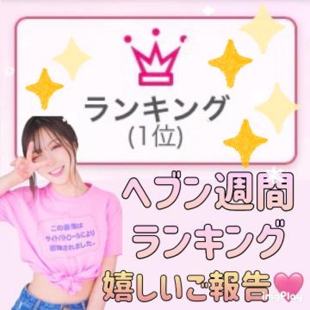 【千葉風俗】栄町ソープランド アラカルト【-A La Carte-】まいりん♥の日記画像