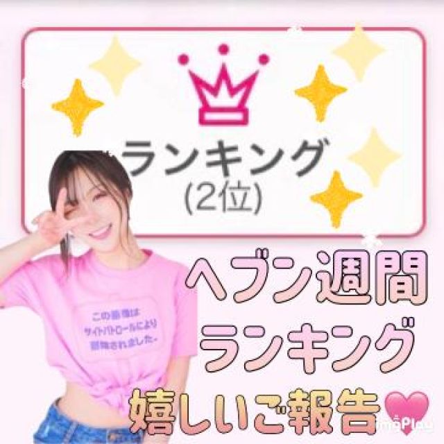 【千葉風俗】栄町ソープランド アラカルト【-A La Carte-】まいりん♥の日記画像