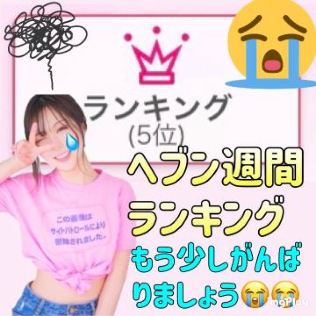 【千葉風俗】栄町ソープランド アラカルト【-A La Carte-】まいりん♥の日記画像