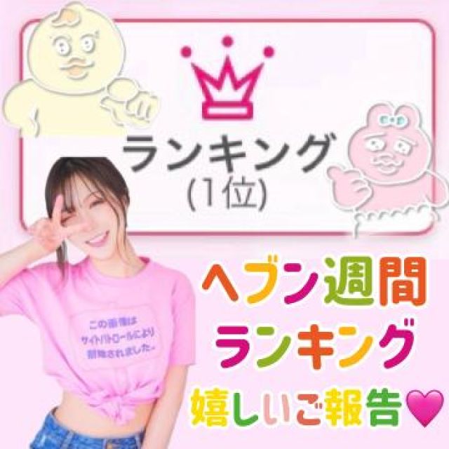 【千葉風俗】栄町ソープランド アラカルト【-A La Carte-】まいりん♥の日記画像