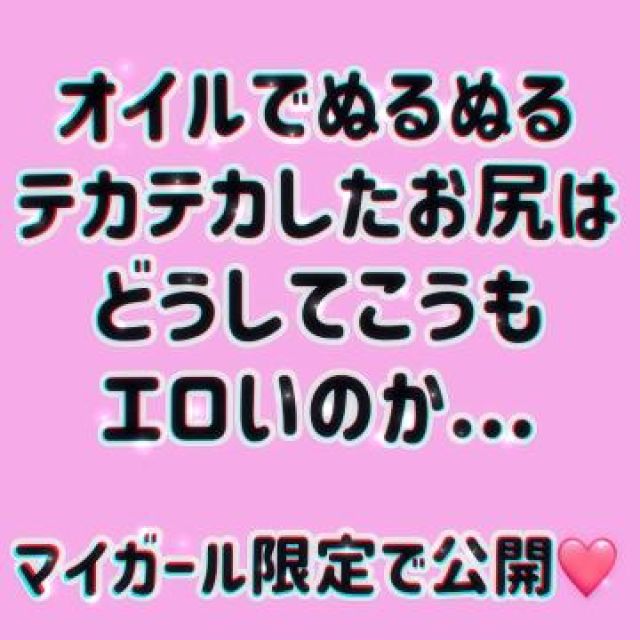 【千葉風俗】栄町ソープランド アラカルト【-A La Carte-】まいりん♥の日記画像