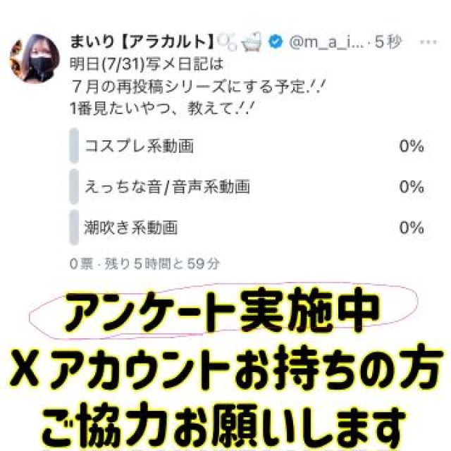 【千葉風俗】栄町ソープランド アラカルト【-A La Carte-】まいりん♥の日記画像