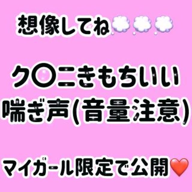 【千葉風俗】栄町ソープランド アラカルト【-A La Carte-】まいりん♥の日記画像
