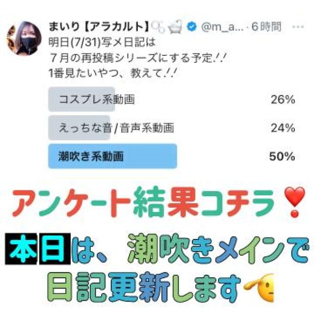 【千葉風俗】栄町ソープランド アラカルト【-A La Carte-】まいりん♥の日記画像