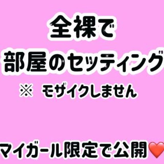 【千葉風俗】栄町ソープランド アラカルト【-A La Carte-】まいりん♥の日記画像