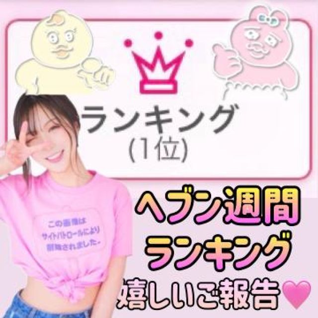 【千葉風俗】栄町ソープランド アラカルト【-A La Carte-】まいりん♥の日記画像