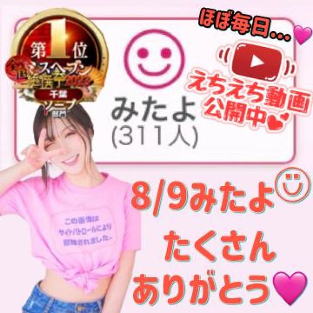 【千葉風俗】栄町ソープランド アラカルト【-A La Carte-】まいりん♥の日記画像