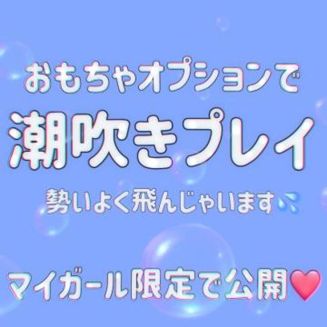 【千葉風俗】栄町ソープランド アラカルト【-A La Carte-】まいりん♥の日記画像