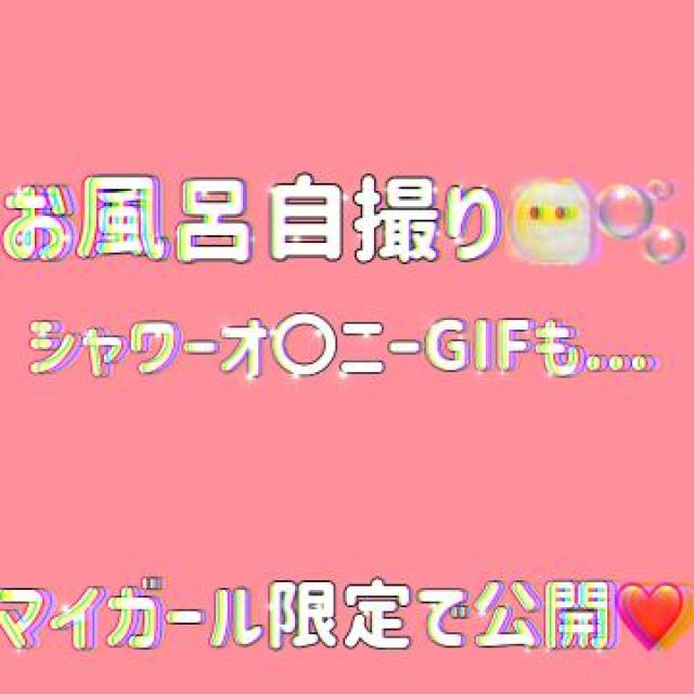 【千葉風俗】栄町ソープランド アラカルト【-A La Carte-】まいりん♥の日記画像