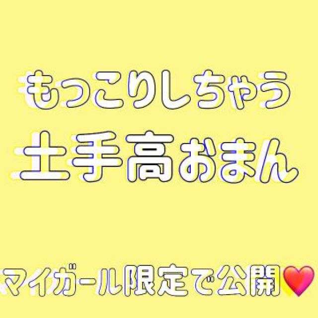 【千葉風俗】栄町ソープランド アラカルト【-A La Carte-】まいりん♥の日記画像