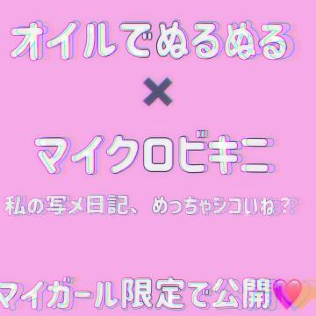 【千葉風俗】栄町ソープランド アラカルト【-A La Carte-】まいりん♥の日記画像