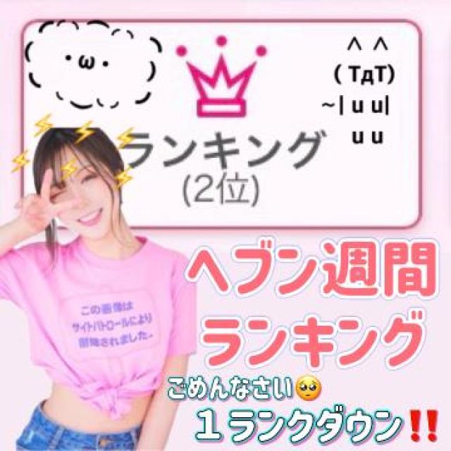 【千葉風俗】栄町ソープランド アラカルト【-A La Carte-】まいりん♥の日記画像