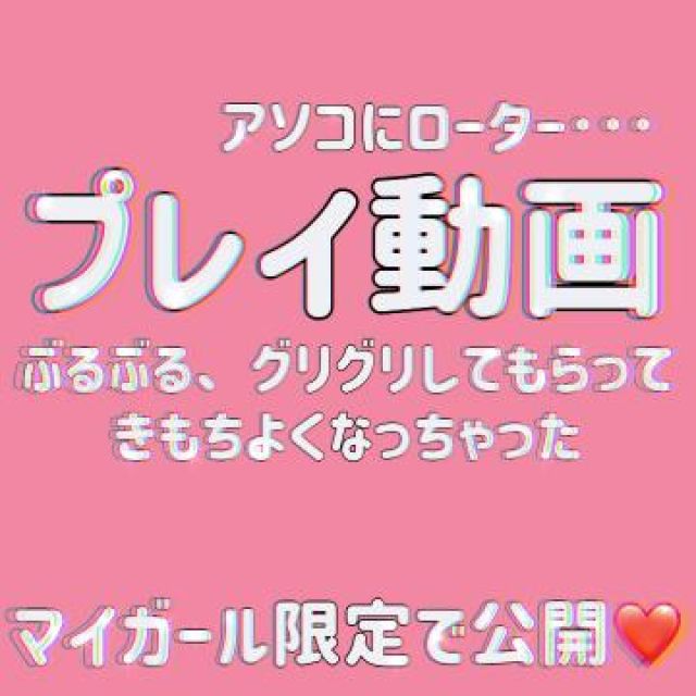 【千葉風俗】栄町ソープランド アラカルト【-A La Carte-】まいりん♥の日記画像