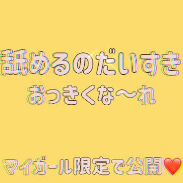 【千葉風俗】栄町ソープランド アラカルト【-A La Carte-】まいりん♥の日記画像