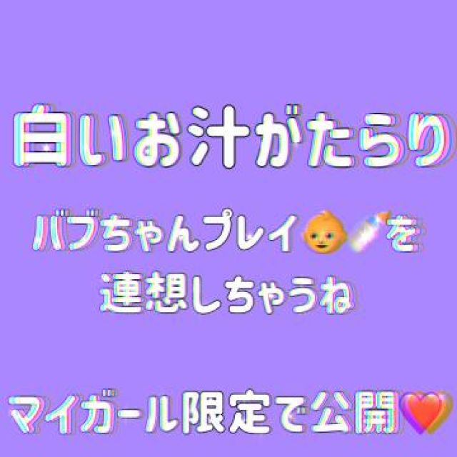 【千葉風俗】栄町ソープランド アラカルト【-A La Carte-】まいりん♥の日記画像