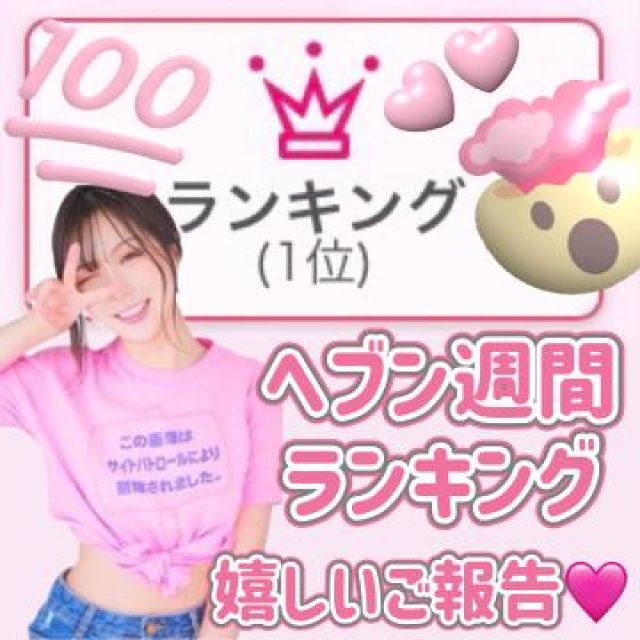 【千葉風俗】栄町ソープランド アラカルト【-A La Carte-】まいりん♥の日記画像